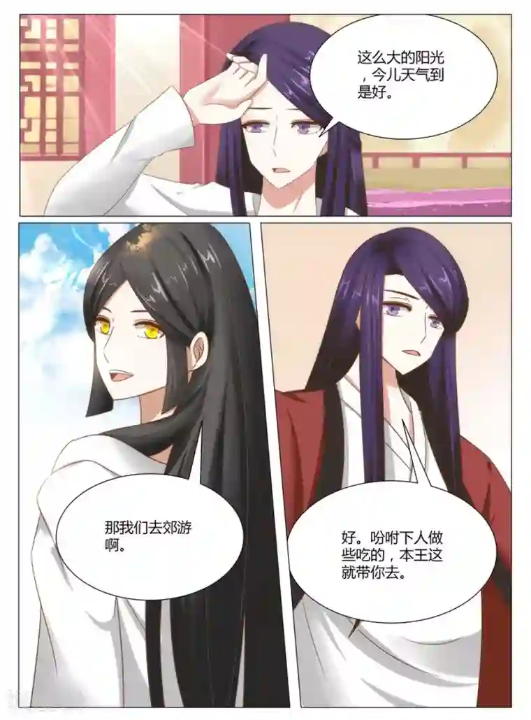 红颜如夕第10话下 这样的报复,你满意吗下