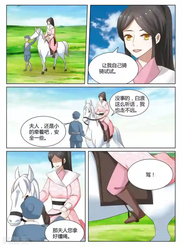 红颜如夕第11话上 我是不是快死了？上