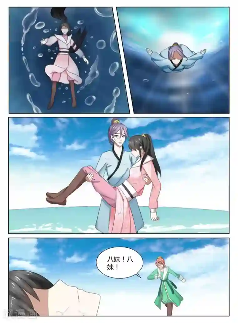 红颜如夕第11话上 我是不是快死了？上