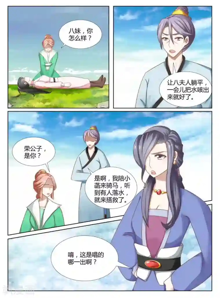 红颜如夕第11话下 你还有什么可说！下