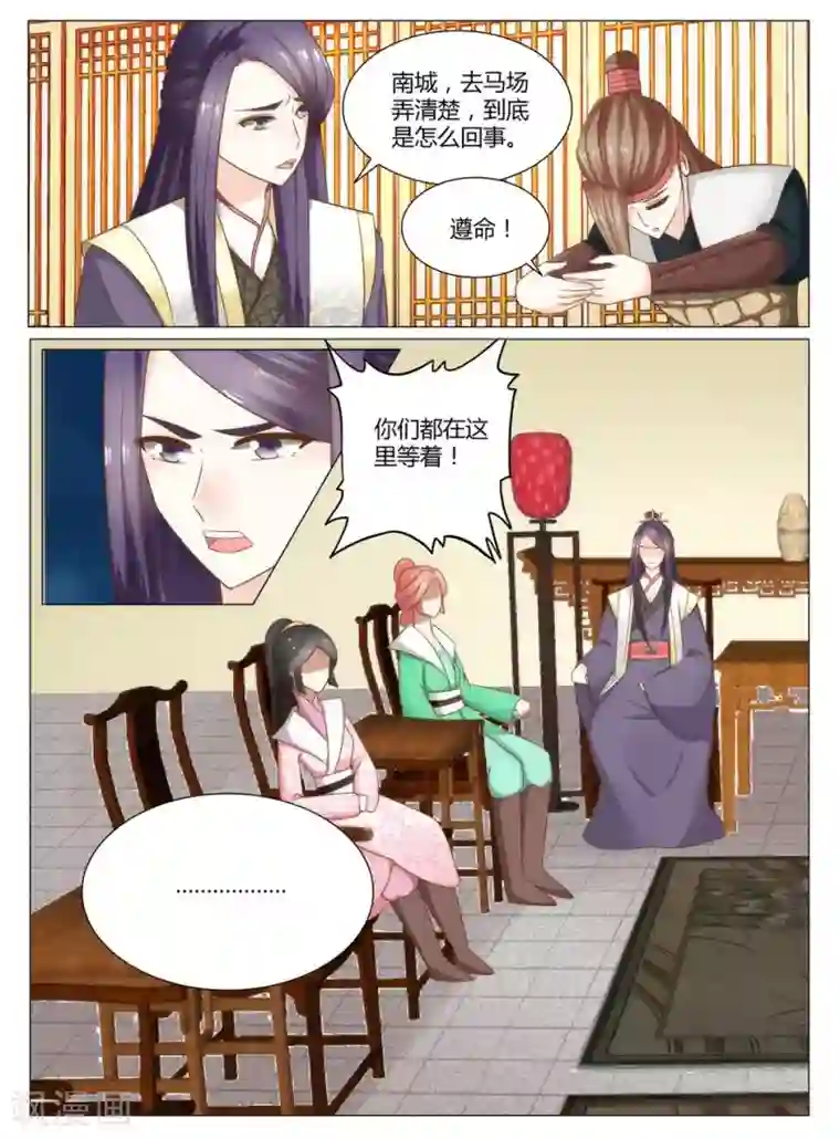 红颜如夕第11话下 你还有什么可说！下