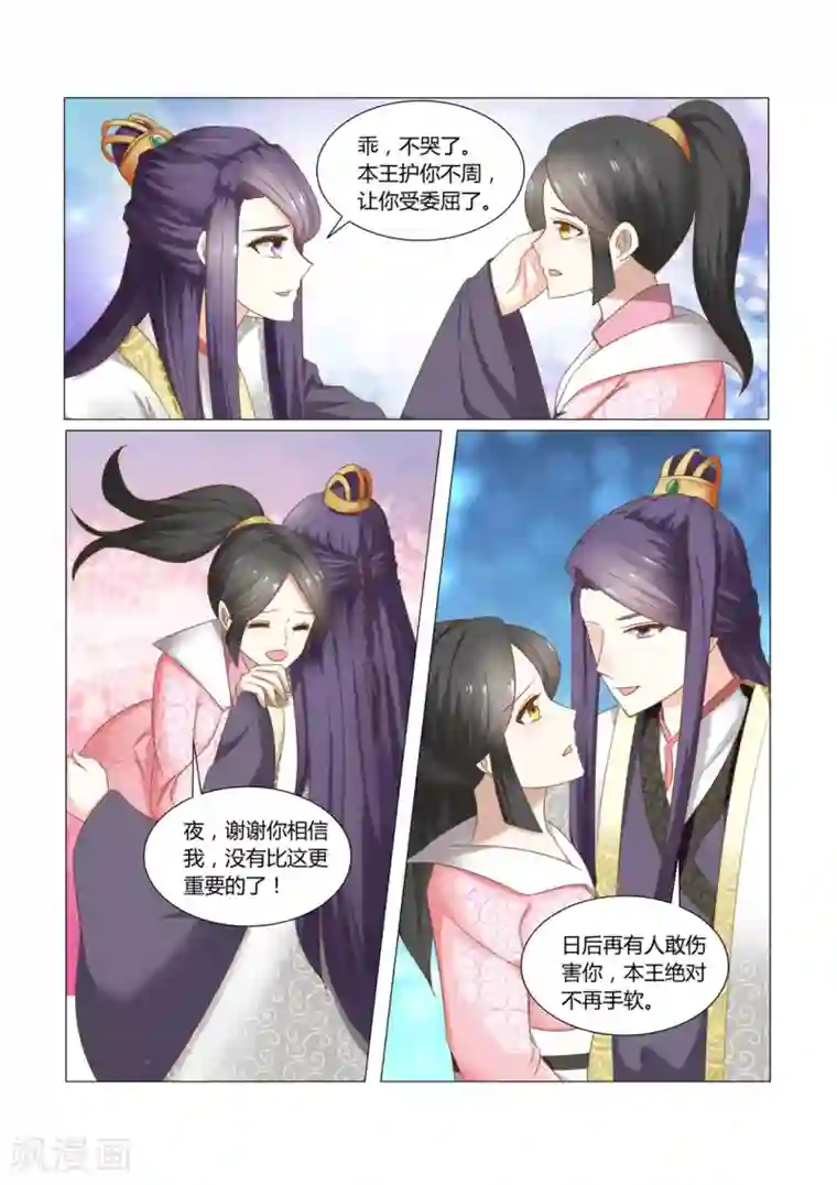 红颜如夕第12话上 来人，将她打入冷宫 上