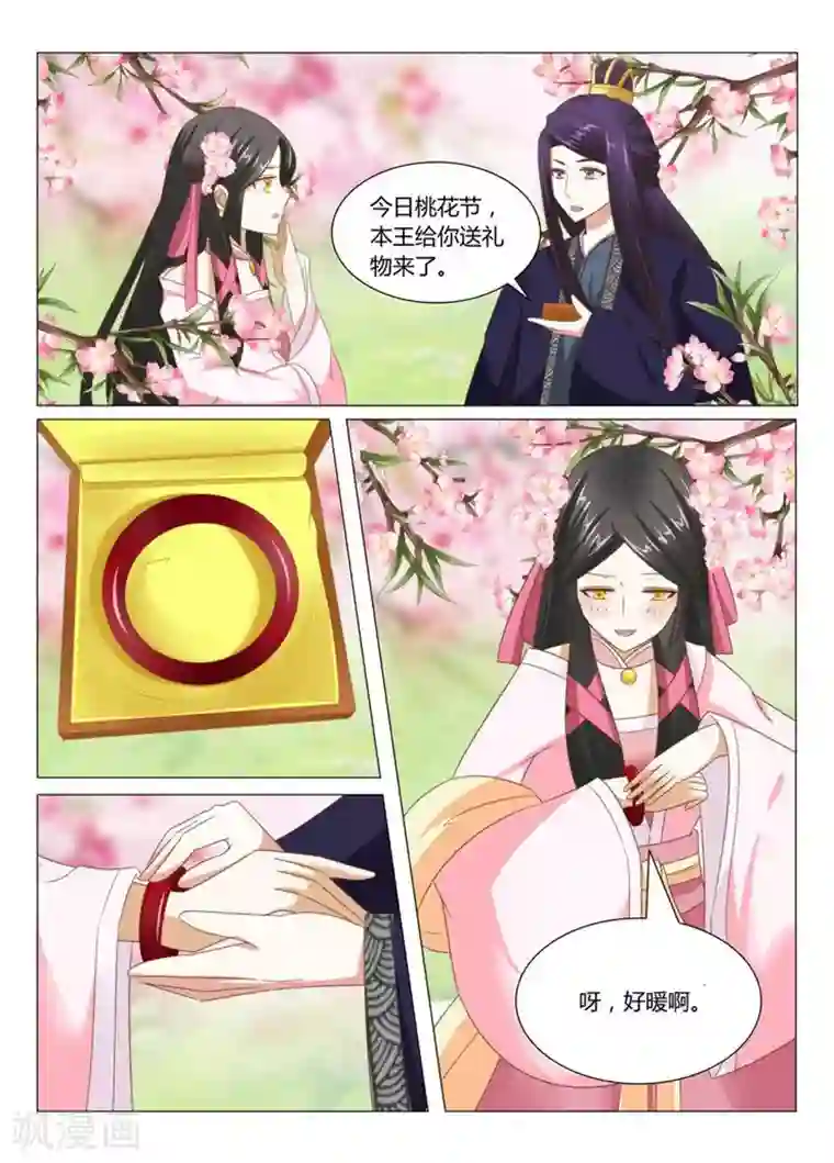 红颜如夕第12话下 梦幻桃花节