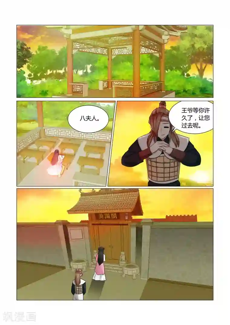 红颜如夕第13话上 连寄语也暗藏玄机