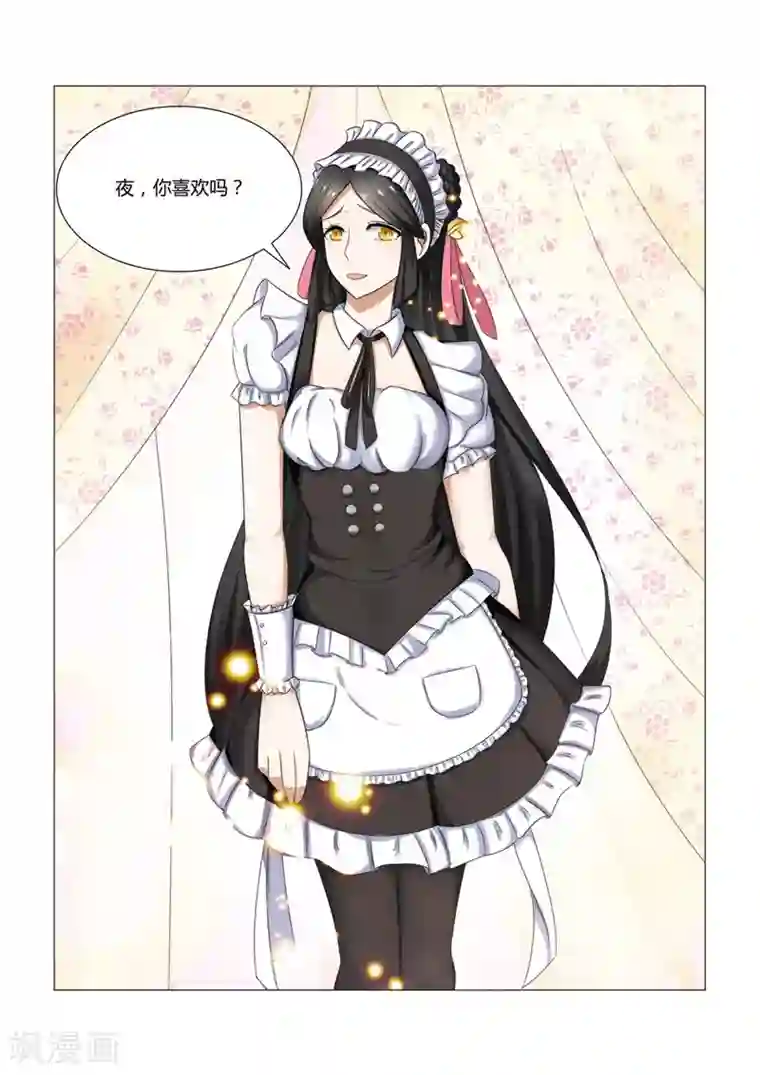 红颜如夕第13话下 被撕碎的女仆装