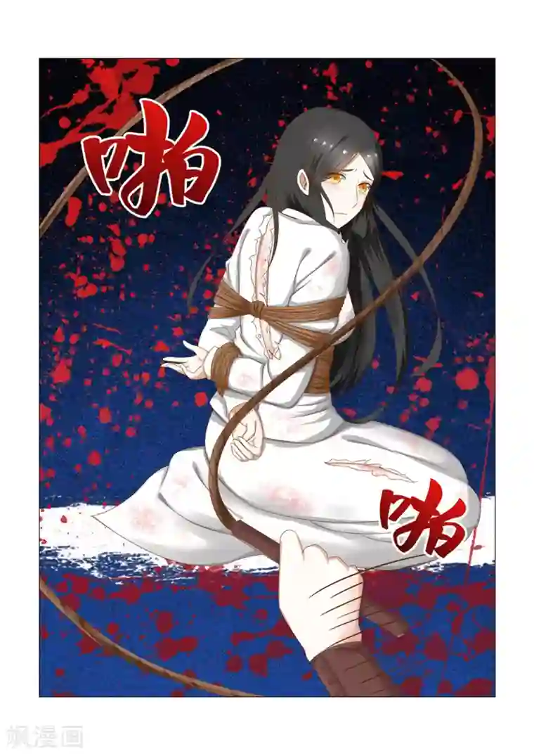 红颜如夕第14话下 比伤口更疼的是心