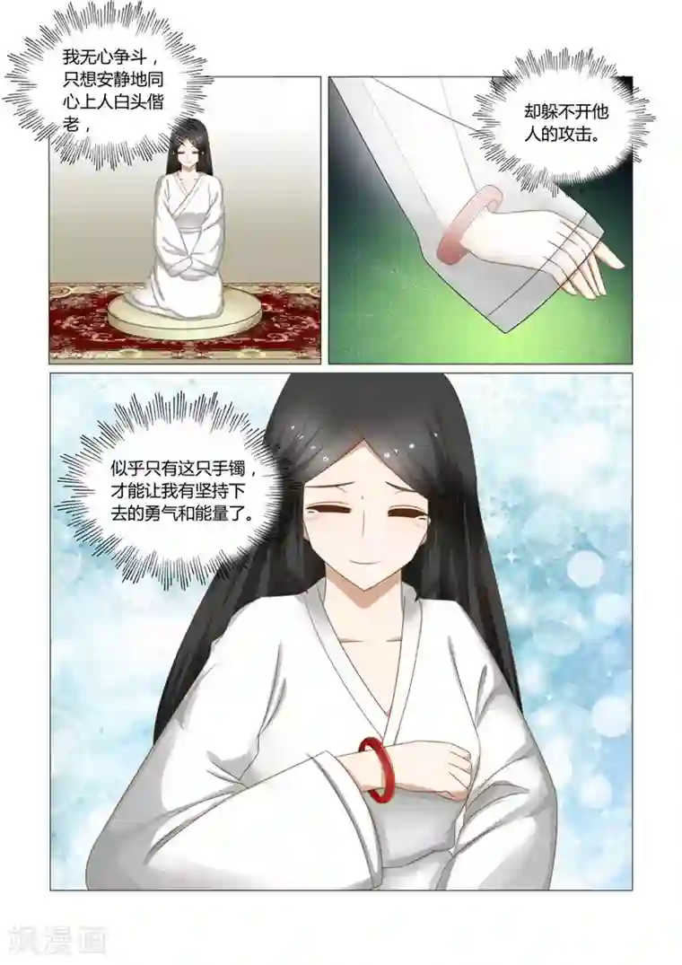 红颜如夕第14话下 比伤口更疼的是心