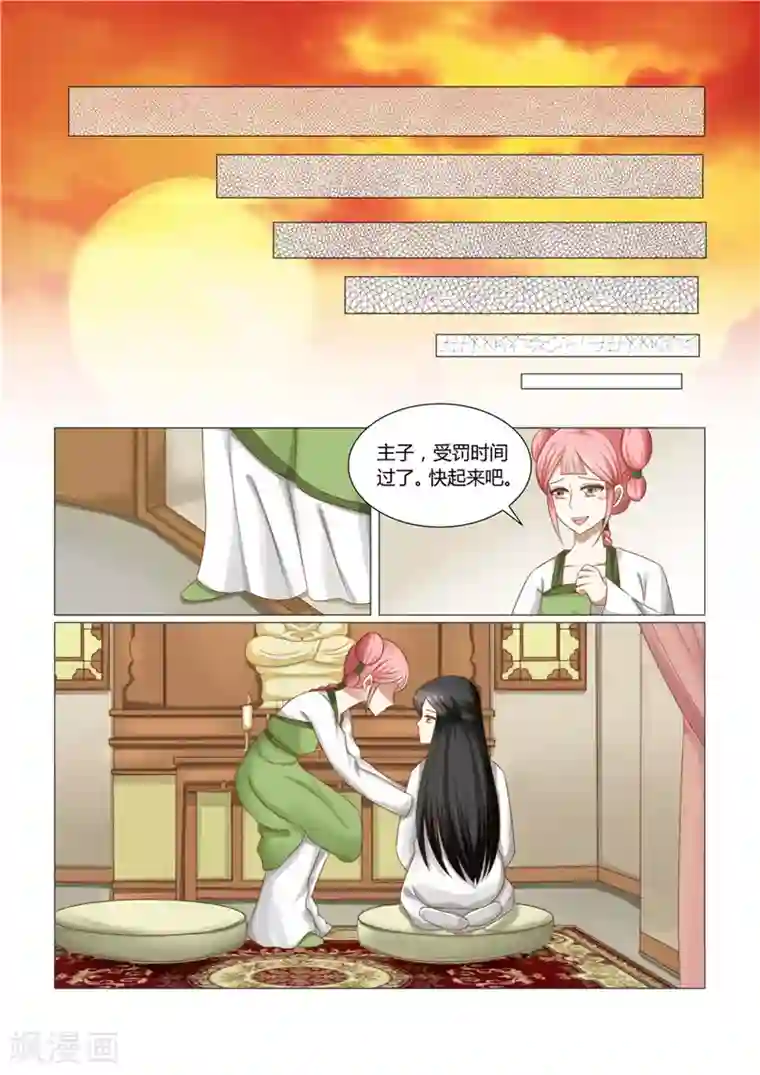 红颜如夕第14话下 比伤口更疼的是心