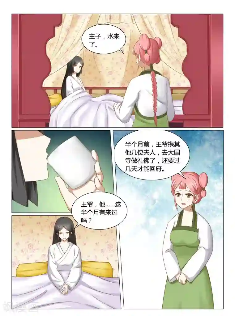 红颜如夕第15话上 我要看见她的尸体