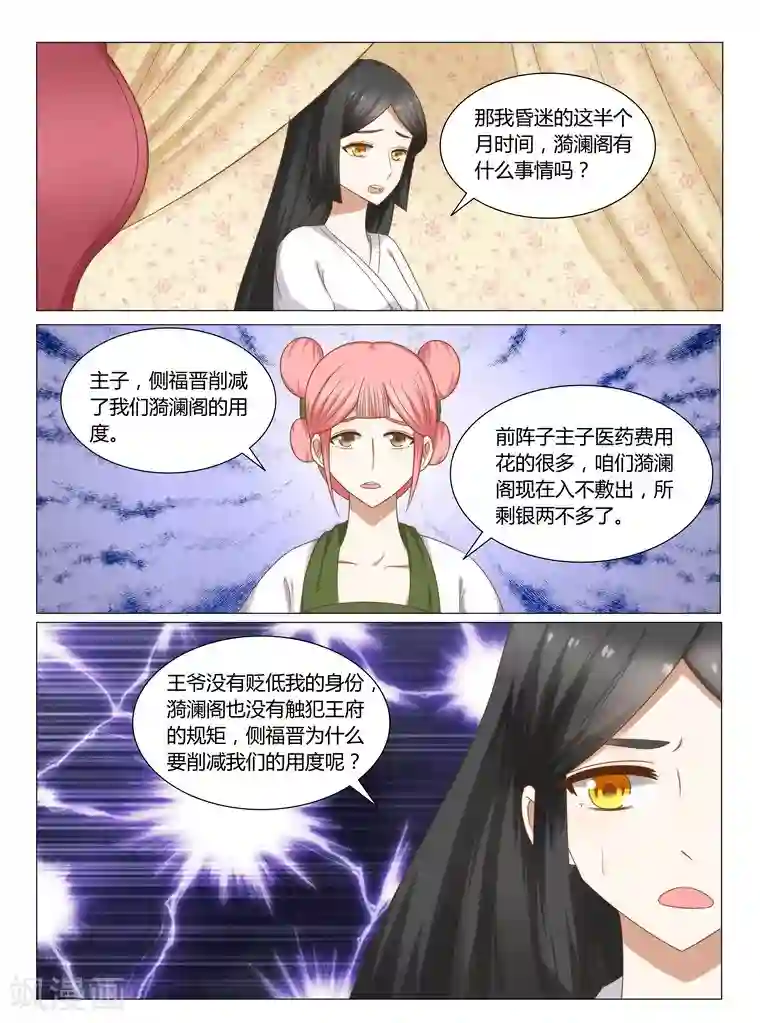 红颜如夕第15话上 我要看见她的尸体