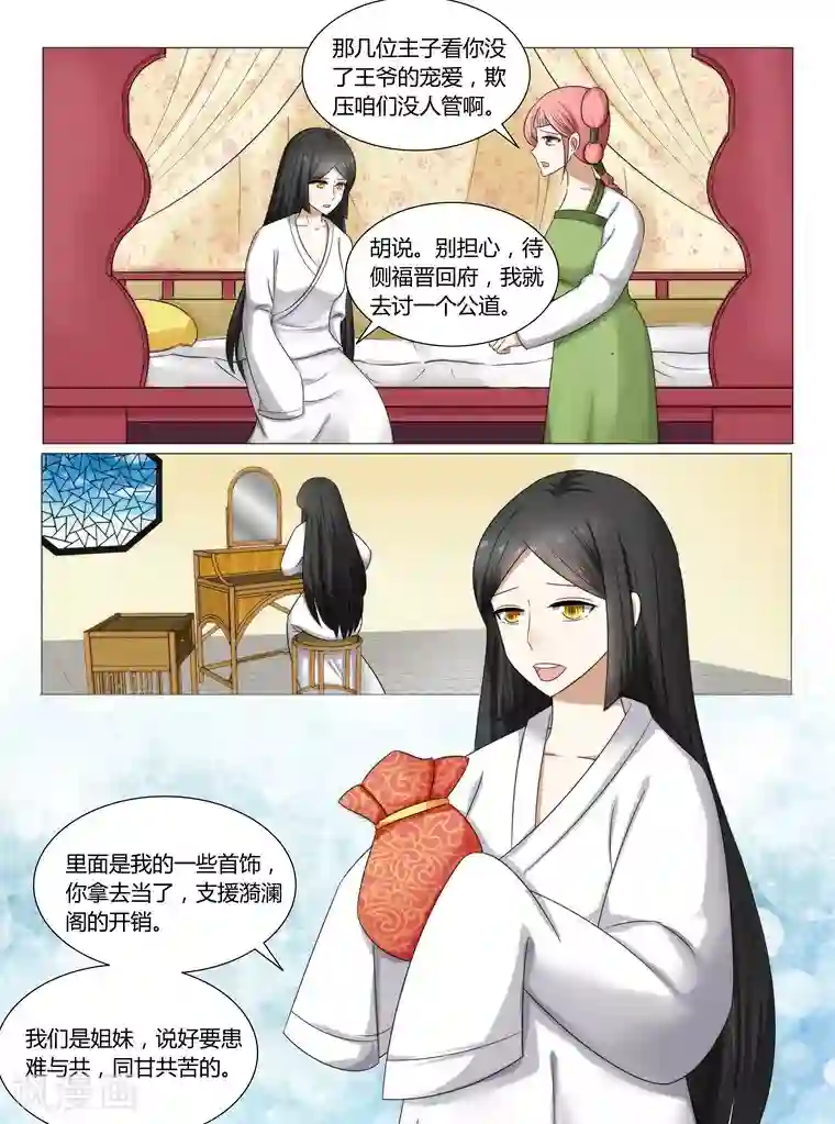 红颜如夕第15话上 我要看见她的尸体