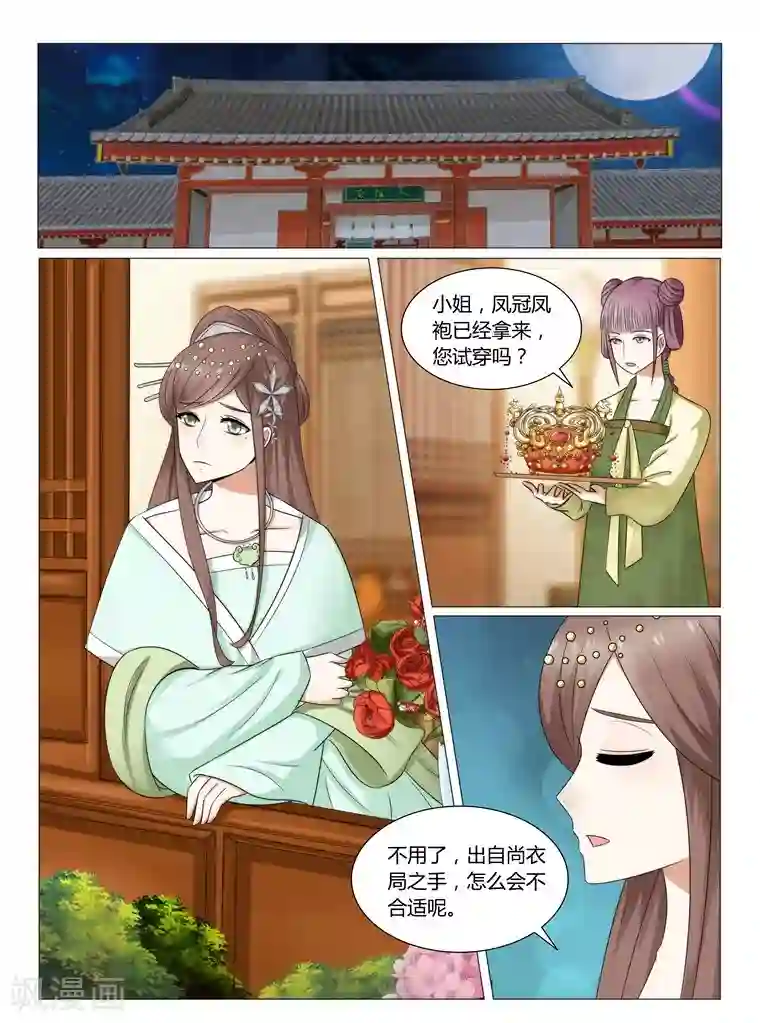 红颜如夕第15话上 我要看见她的尸体