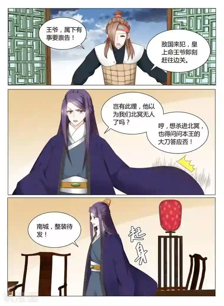 红颜如夕第15话下 这些钱财从哪来的