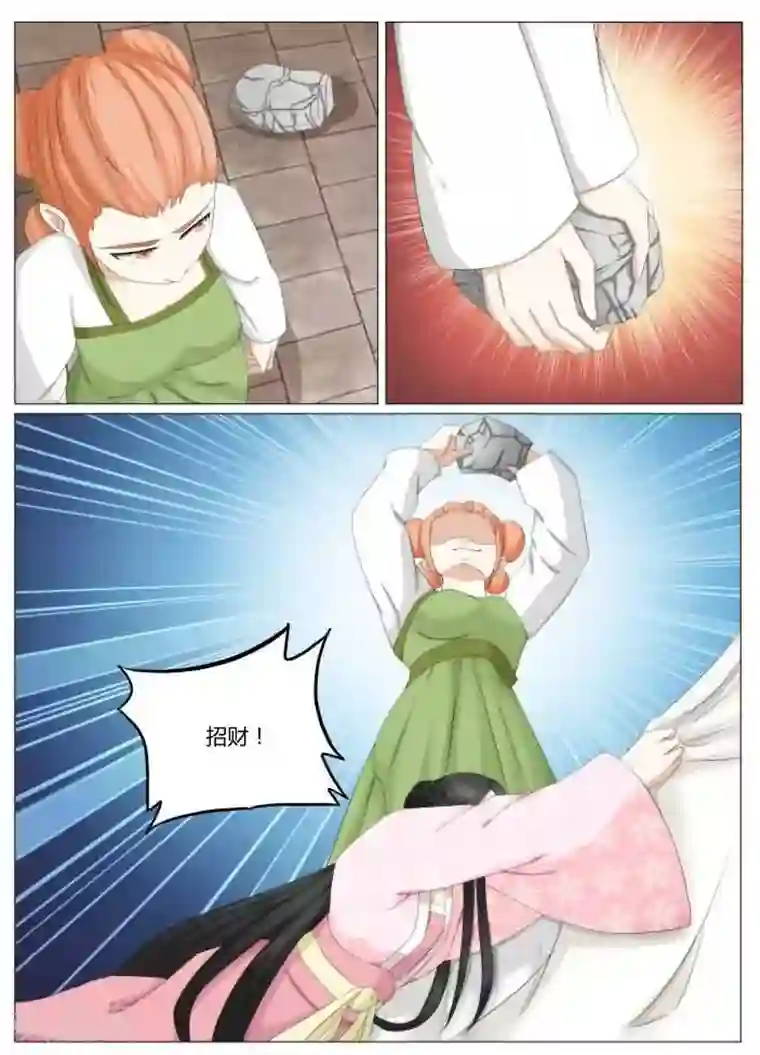 红颜如夕第18话上 自降身份的后果