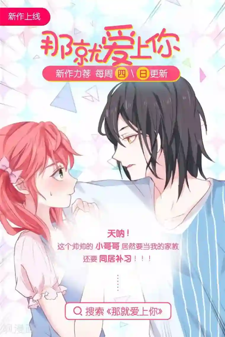 红颜如夕第18话上 自降身份的后果