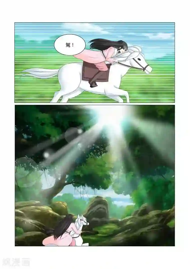 红颜如夕第18话下 别碰它，有毒