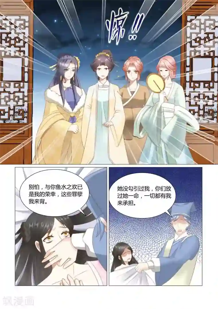 红颜如夕第19话下 惨烈的真相