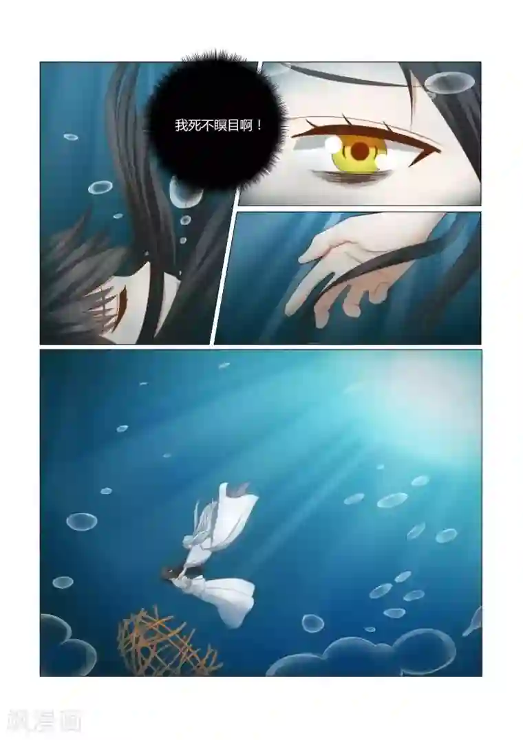 红颜如夕第20话上 重生