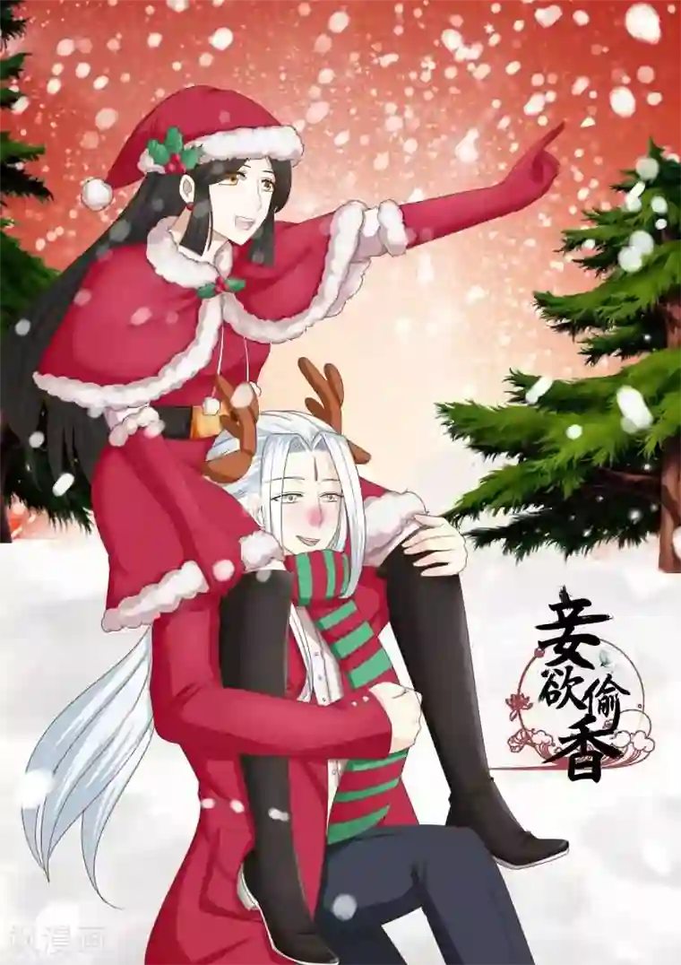 红颜如夕第20话上 重生