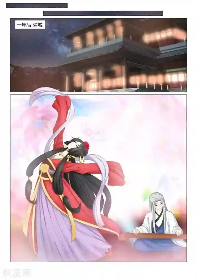 红颜如夕第21话上 红颜阁