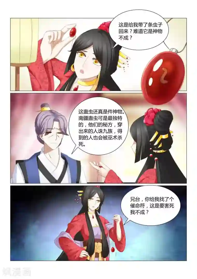 红颜如夕第21话上 红颜阁