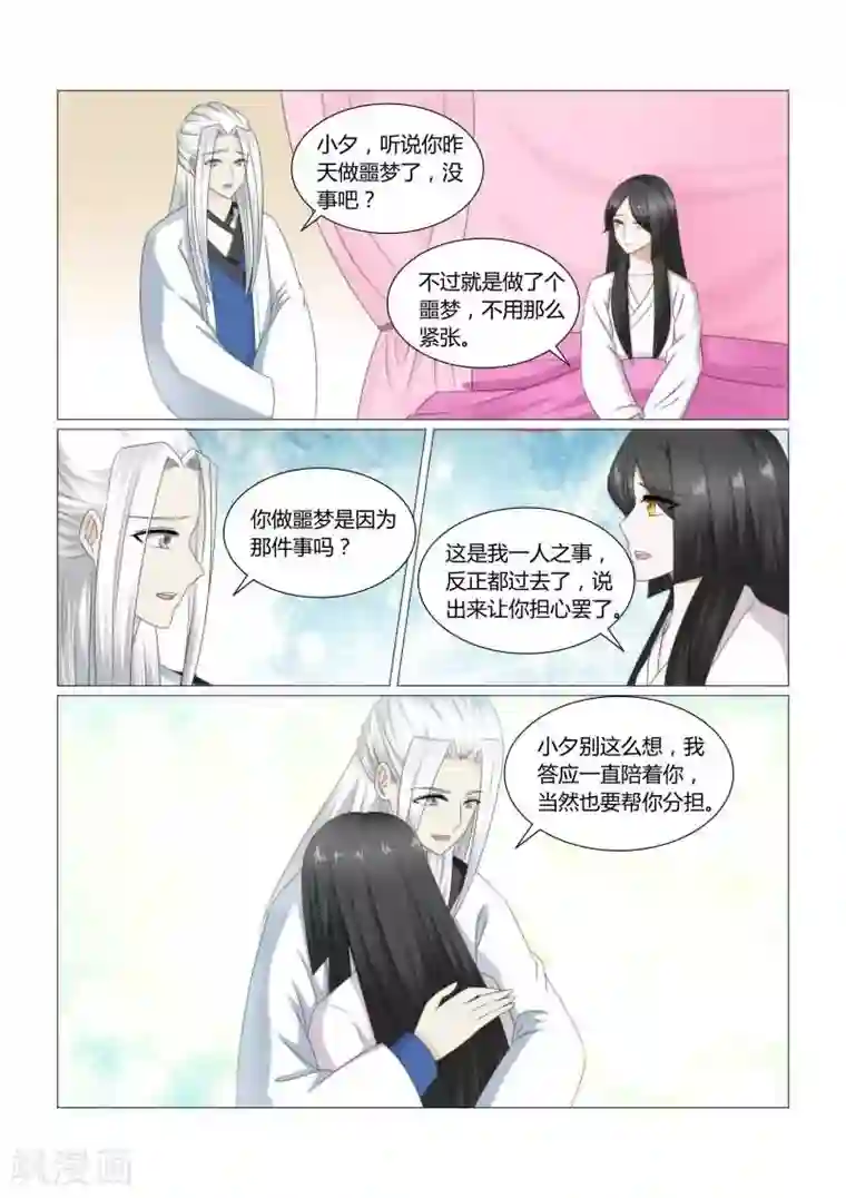 红颜如夕第22话下 这姑娘的真面目