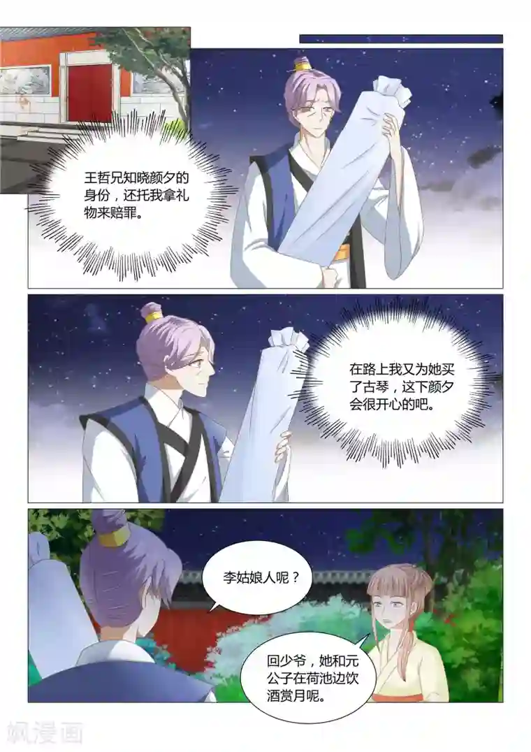 我要拥有你的全部漫画全一卷