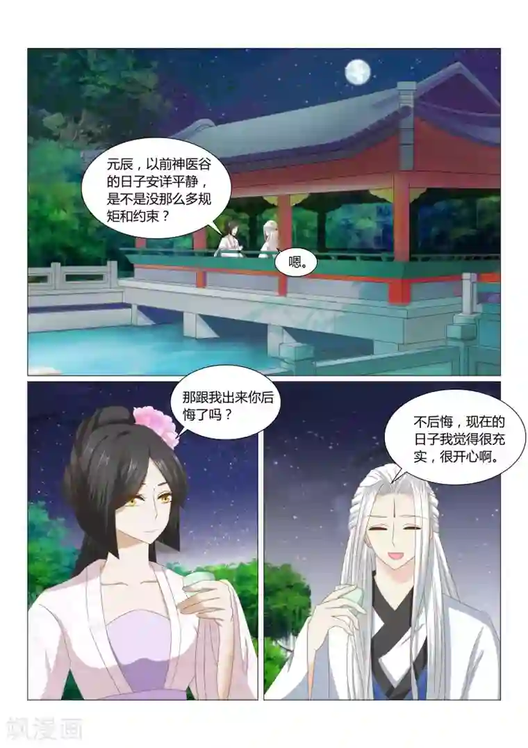 我要拥有你的全部漫画全一卷