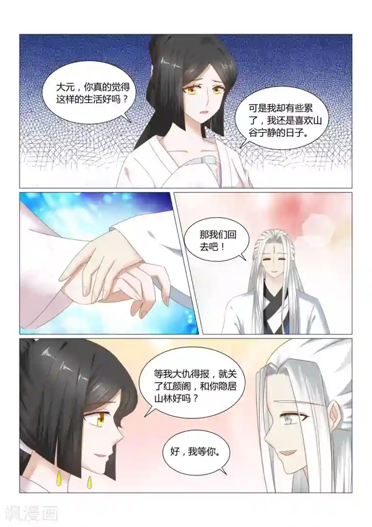 我要拥有你的全部漫画全一卷