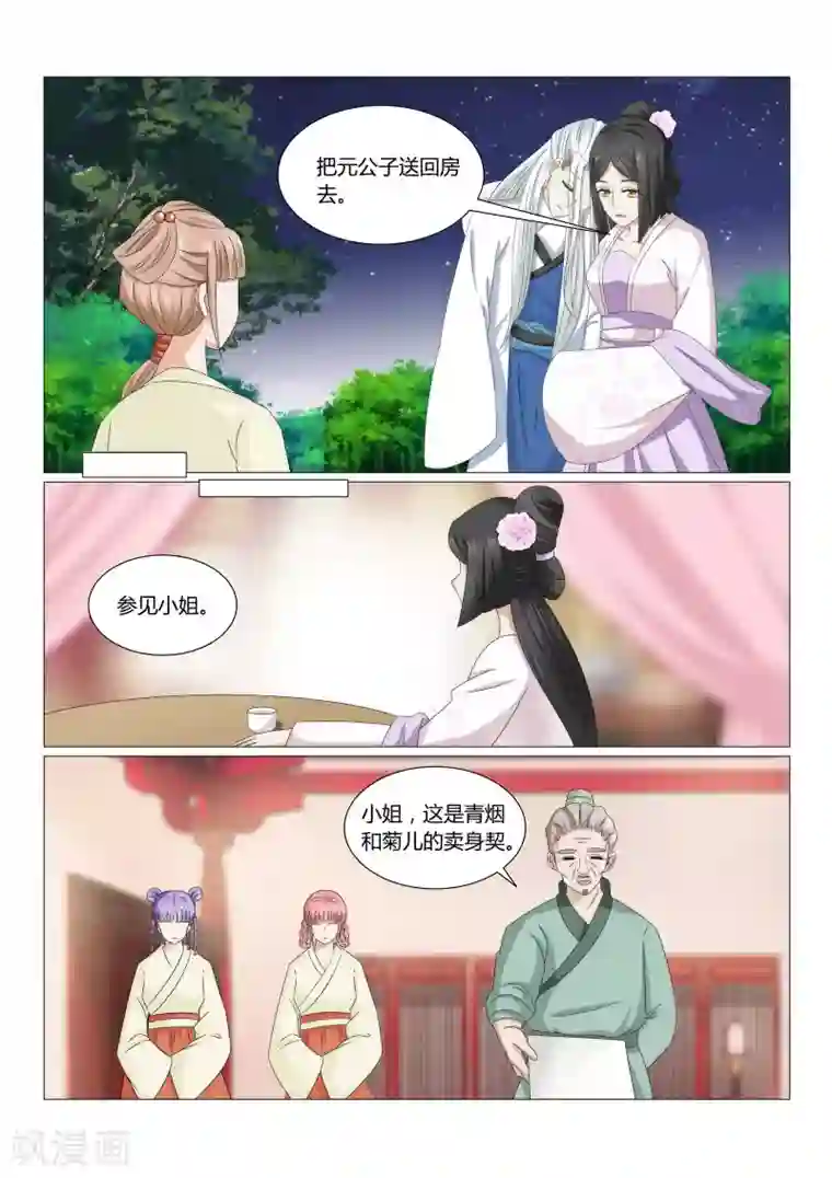 我要拥有你的全部漫画全一卷