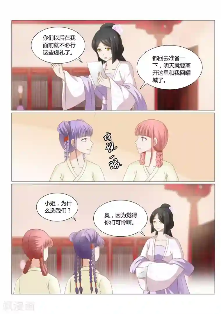 我要拥有你的全部漫画全一卷