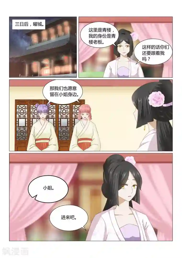 我要拥有你的全部漫画全一卷
