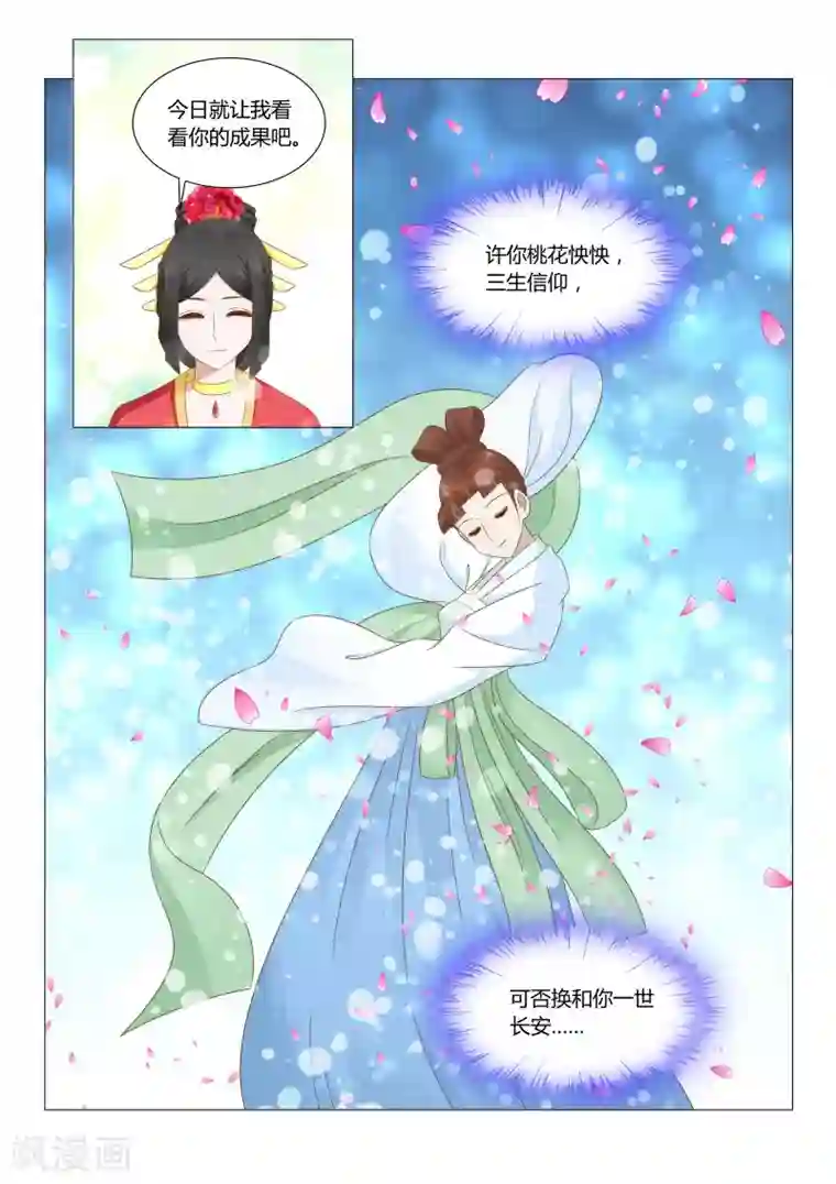 红颜如夕第23话下 这姑娘我要了