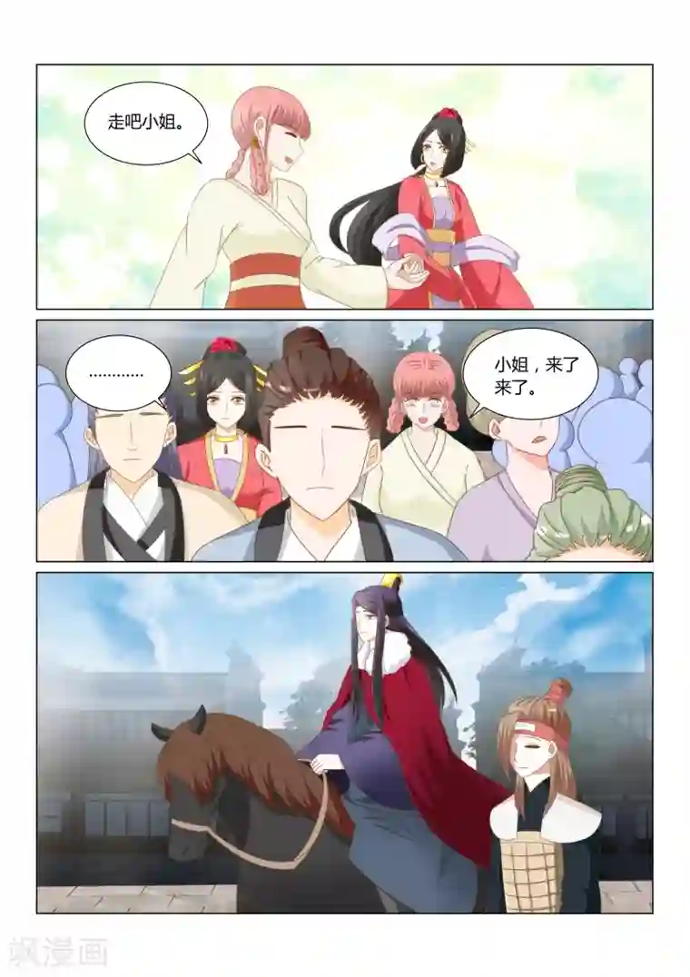 红颜如夕第24话上 再见已陌路