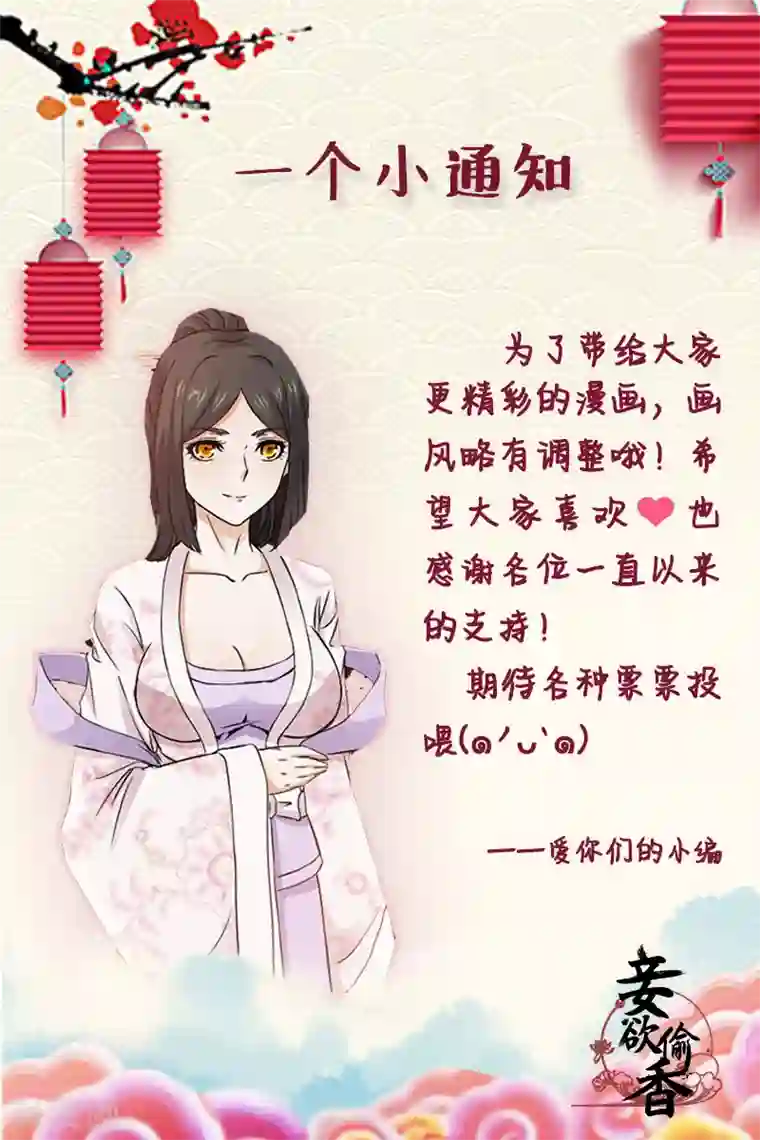 红颜如夕第25话上 颜夕见过白公子