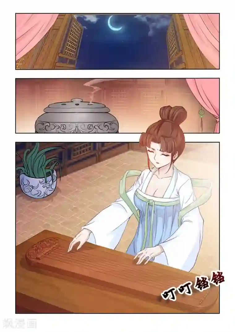 红颜如夕第26话下 缘定终生