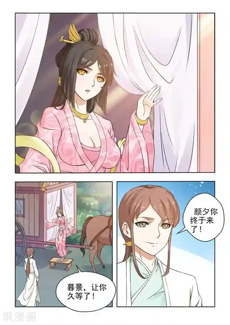 红颜如夕第27话下 十面埋伏