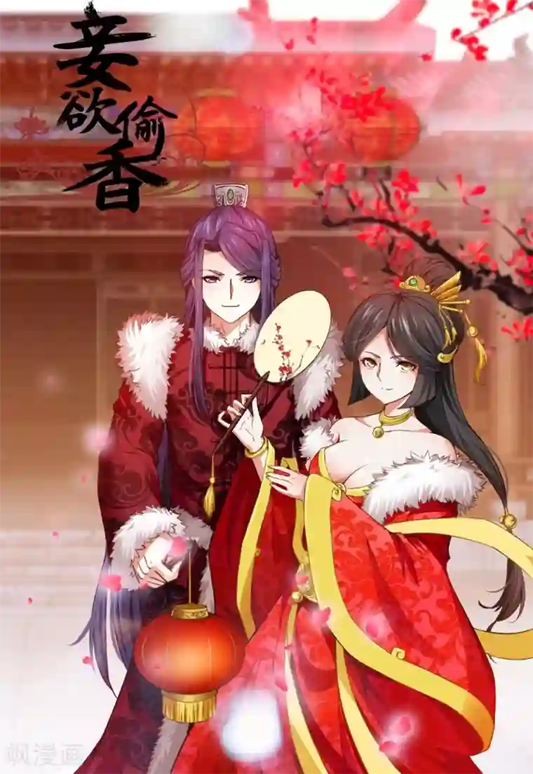 红颜如夕第28话上 再好也不属于我