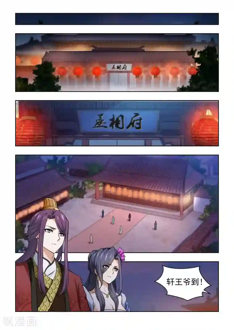 红颜如夕第28话上 再好也不属于我