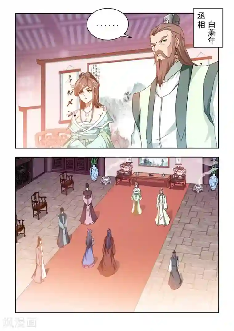 红颜如夕第28话上 再好也不属于我