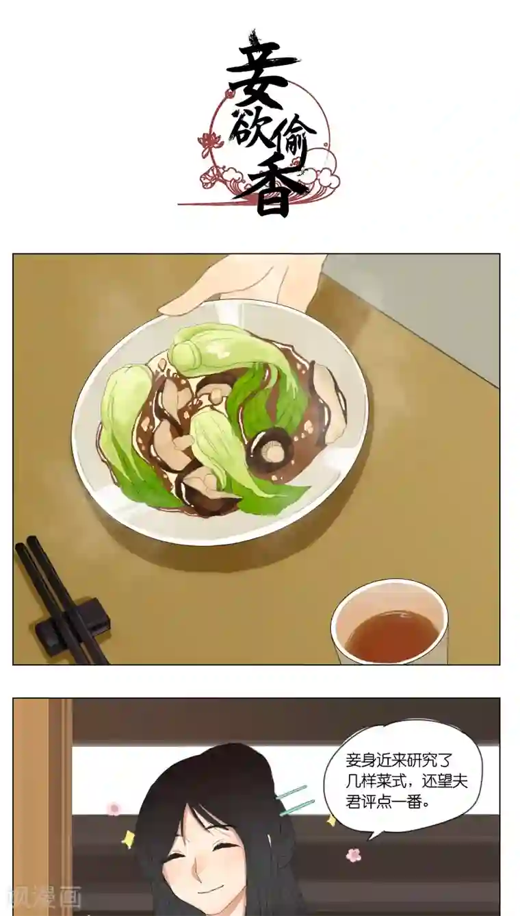 红颜如夕番外1 春节小短篇