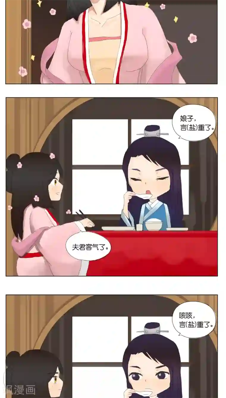 红颜如夕番外1 春节小短篇