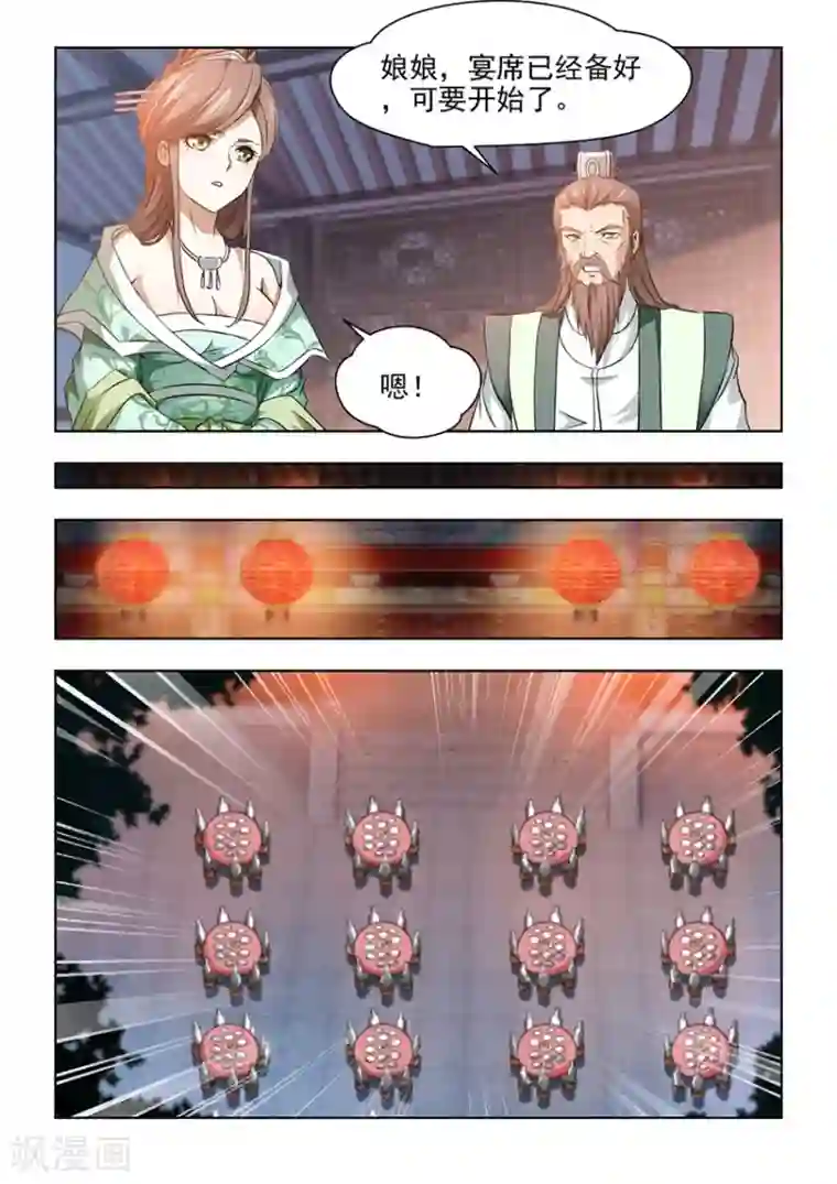 红颜如夕第28话下 还是你最合适