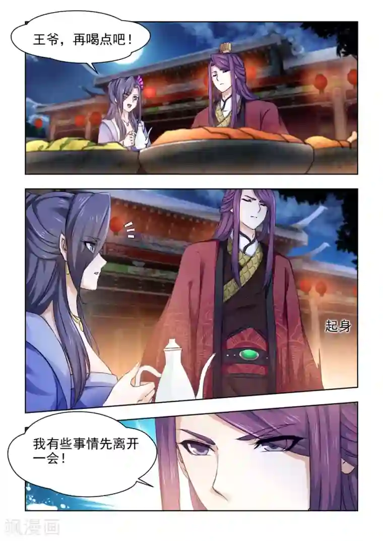 红颜如夕第28话下 还是你最合适