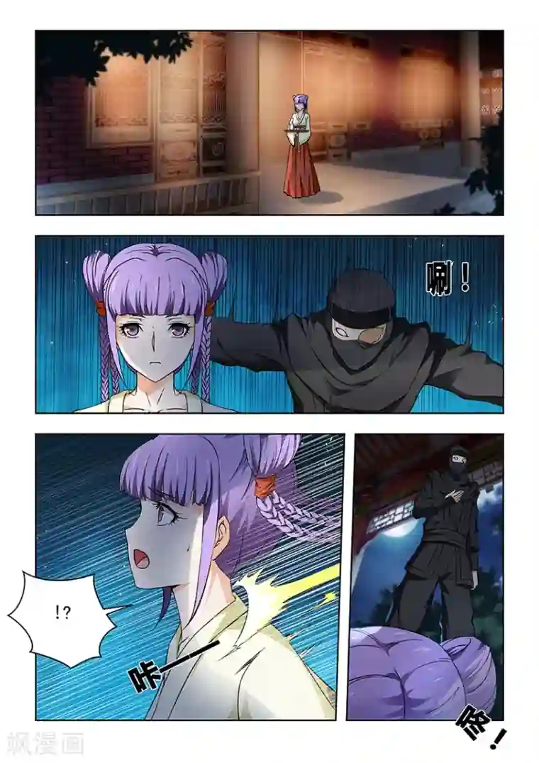 红颜如夕第29话上 查清楚她的来历！