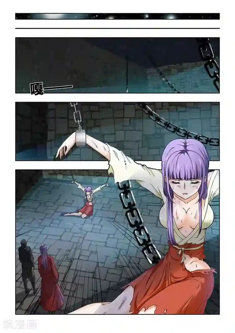 红颜如夕第29话上 查清楚她的来历！