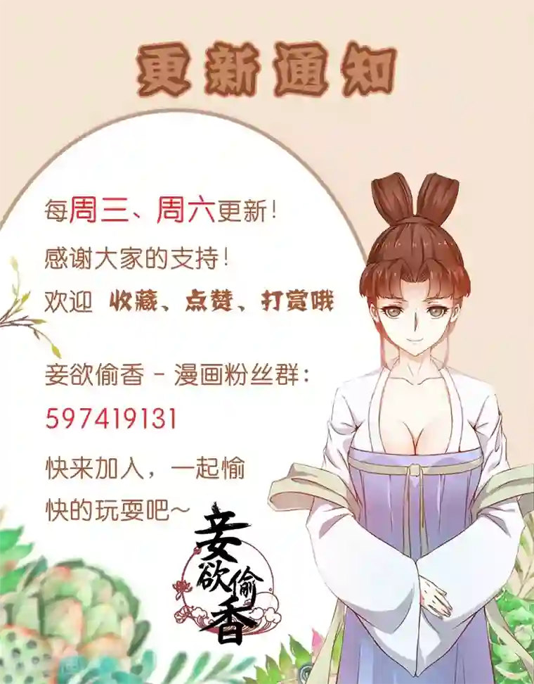 红颜如夕第29话上 查清楚她的来历！