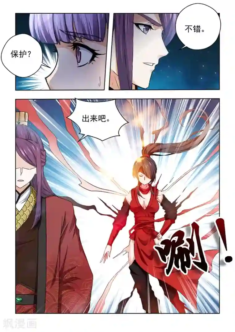 红颜如夕第29话下 用生命去守护一个人