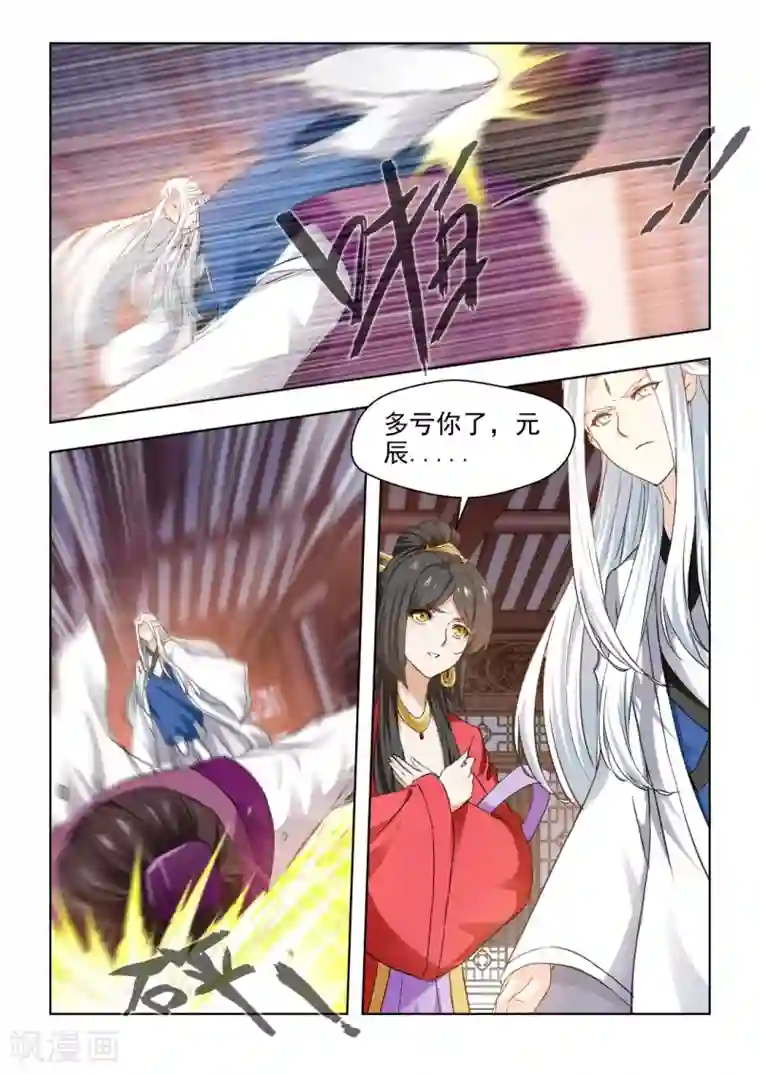 红颜如夕第30话上 我会封了红颜阁的！