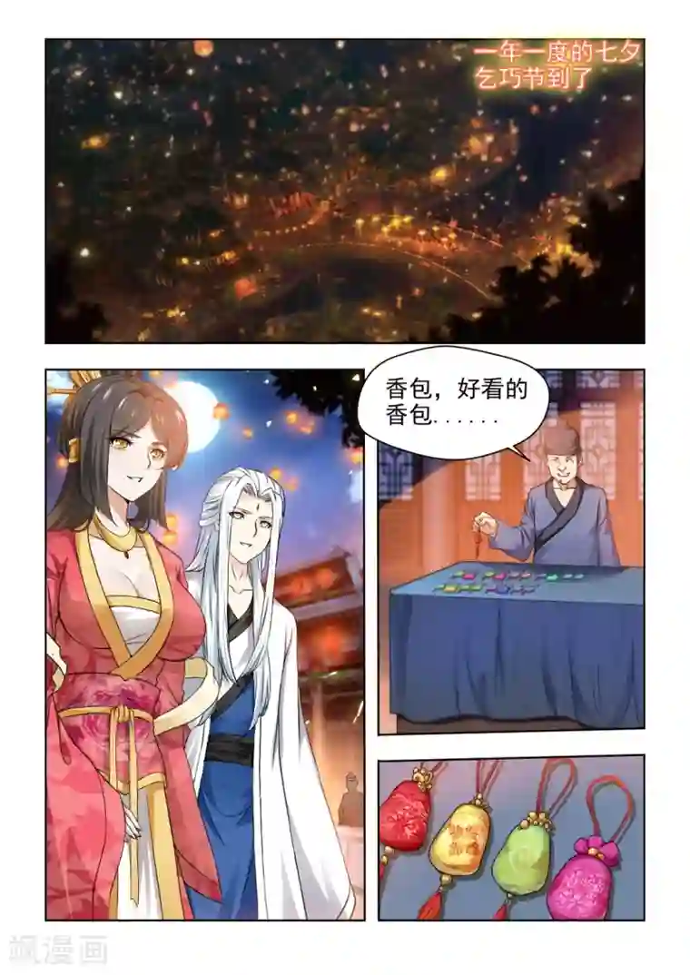 红颜如夕第30话上 我会封了红颜阁的！